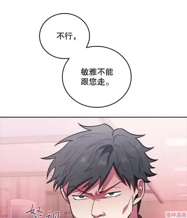 漫画《升级医生崔基石》第37话第112张图