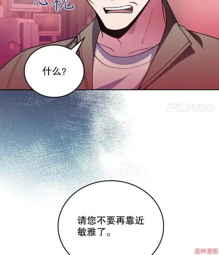漫画《升级医生崔基石》第37话第113张图