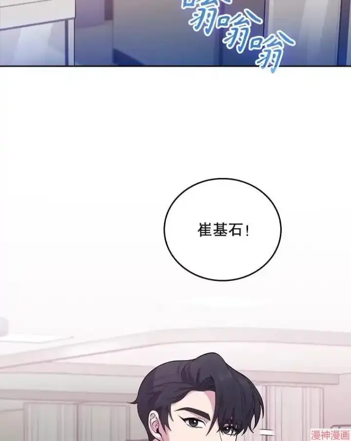 漫画《升级医生崔基石》第37话第16张图