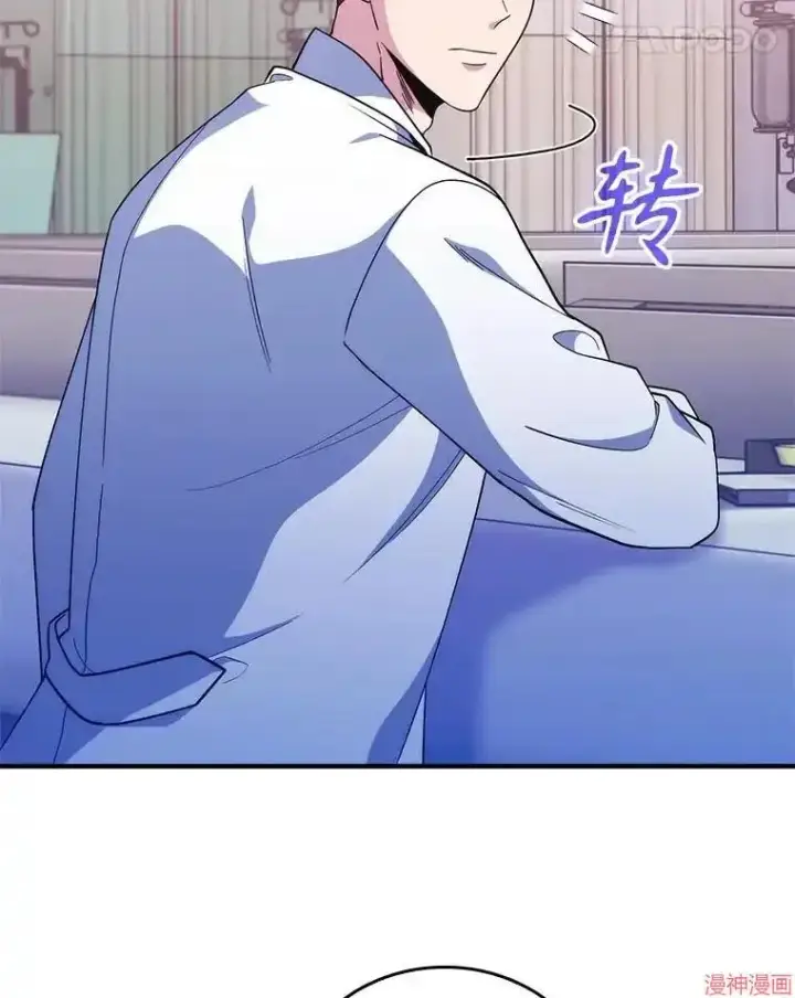 漫画《升级医生崔基石》第37话第17张图