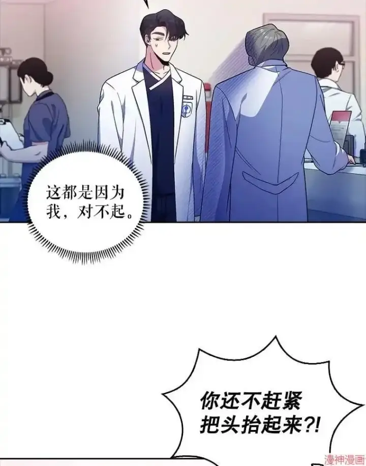 漫画《升级医生崔基石》第37话第25张图