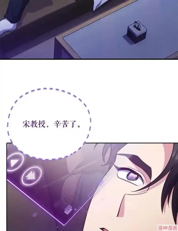 漫画《升级医生崔基石》第37话第3张图