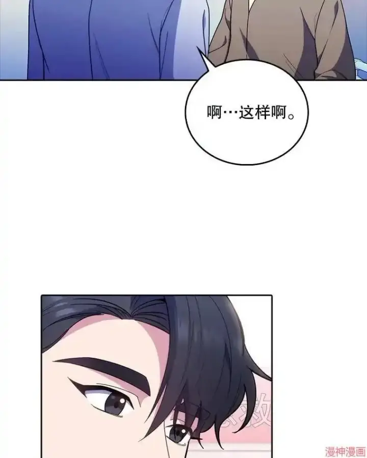 漫画《升级医生崔基石》第37话第31张图