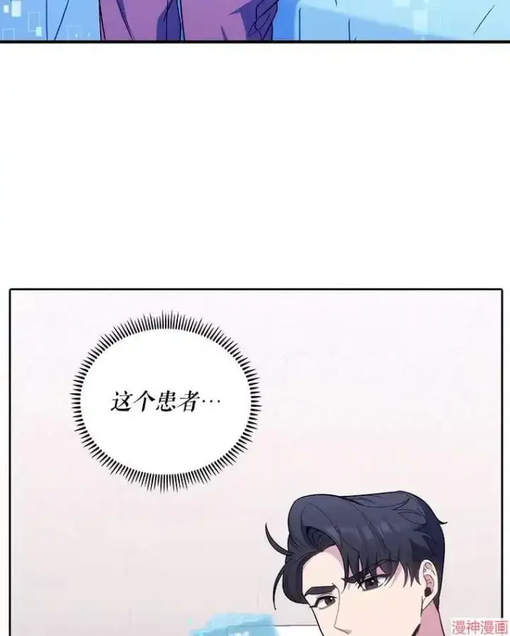 漫画《升级医生崔基石》第37话第34张图