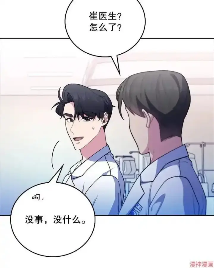 漫画《升级医生崔基石》第37话第36张图