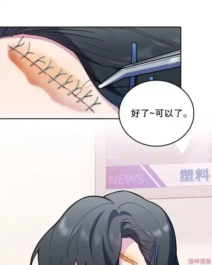 漫画《升级医生崔基石》第37话第38张图