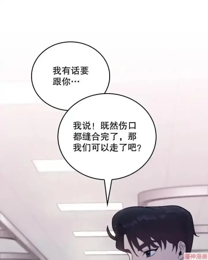 漫画《升级医生崔基石》第37话第41张图