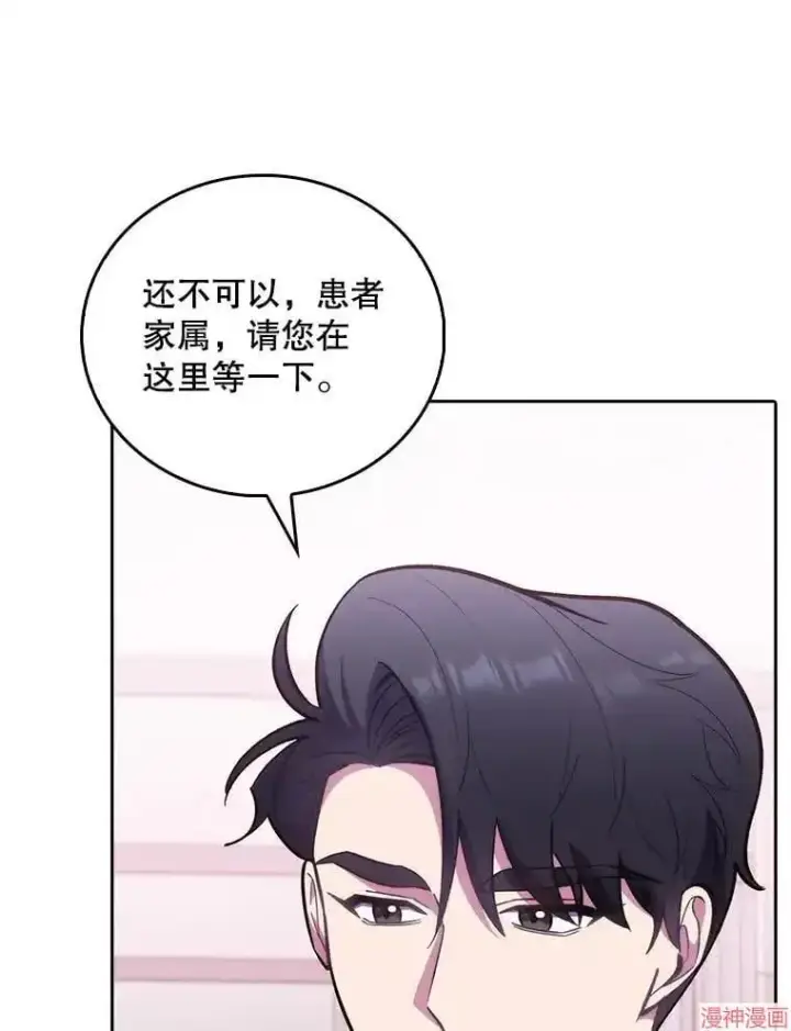 漫画《升级医生崔基石》第37话第43张图