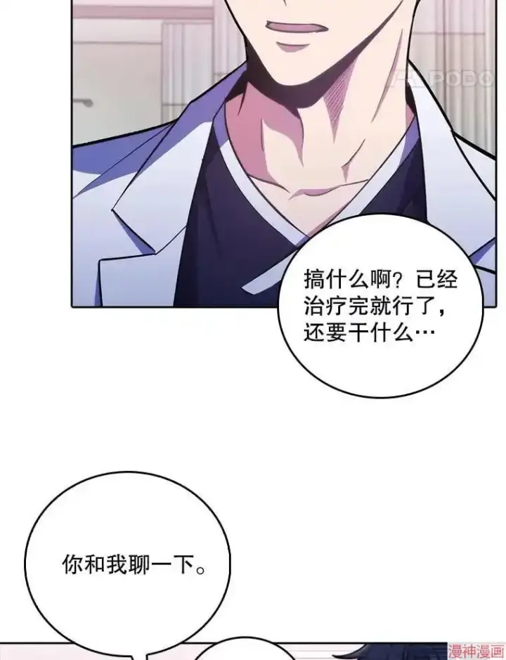 漫画《升级医生崔基石》第37话第44张图