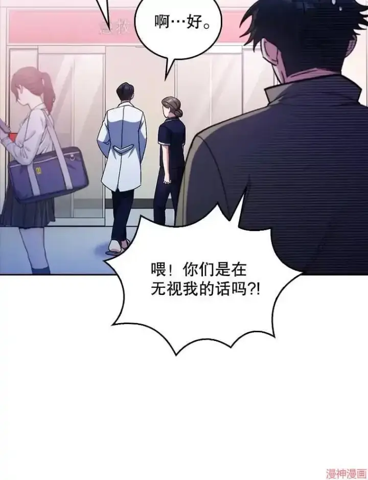 漫画《升级医生崔基石》第37话第45张图
