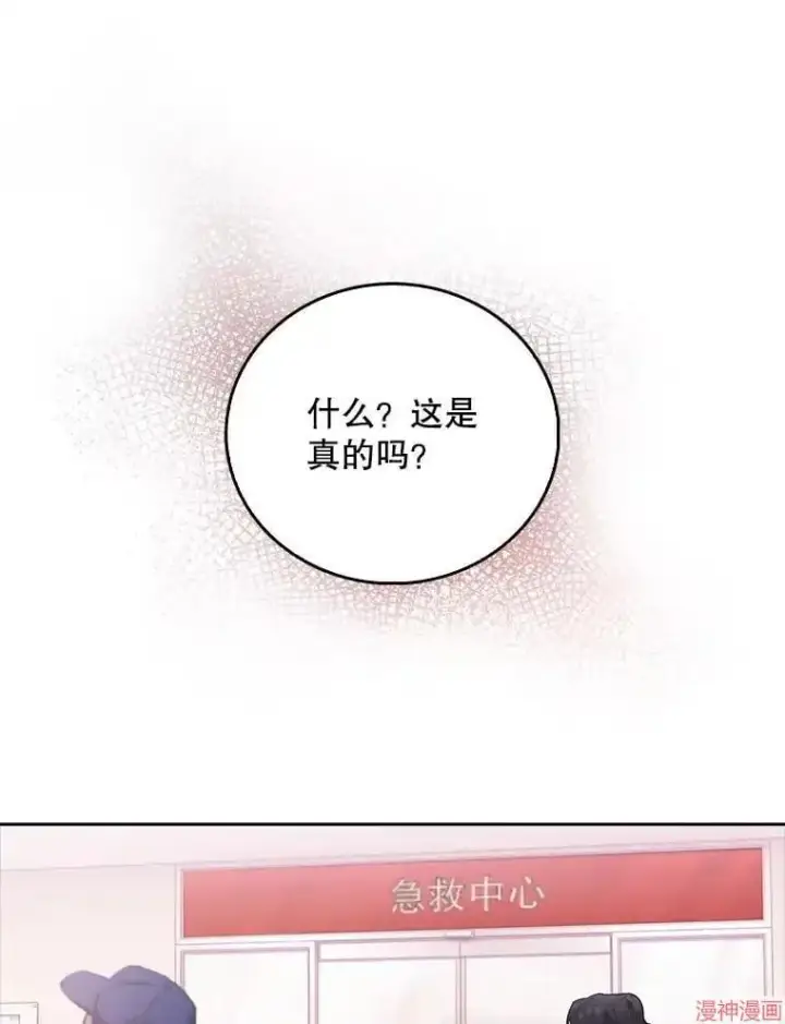 漫画《升级医生崔基石》第37话第46张图