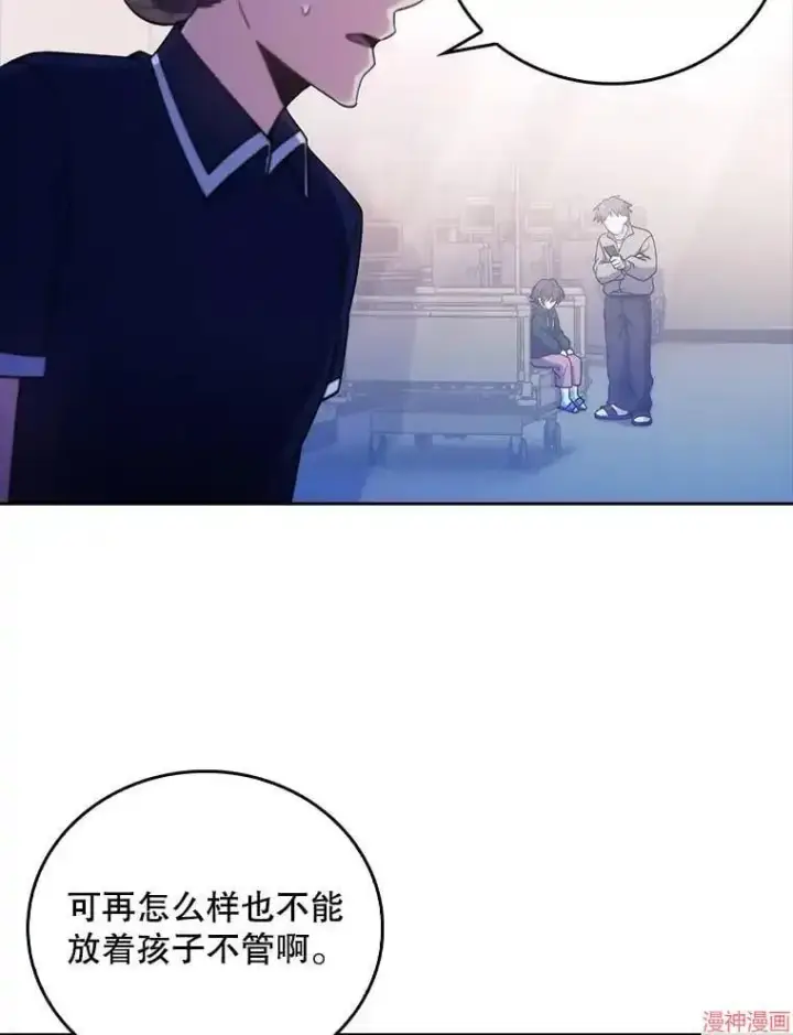 漫画《升级医生崔基石》第37话第49张图
