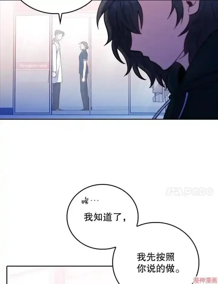 漫画《升级医生崔基石》第37话第50张图