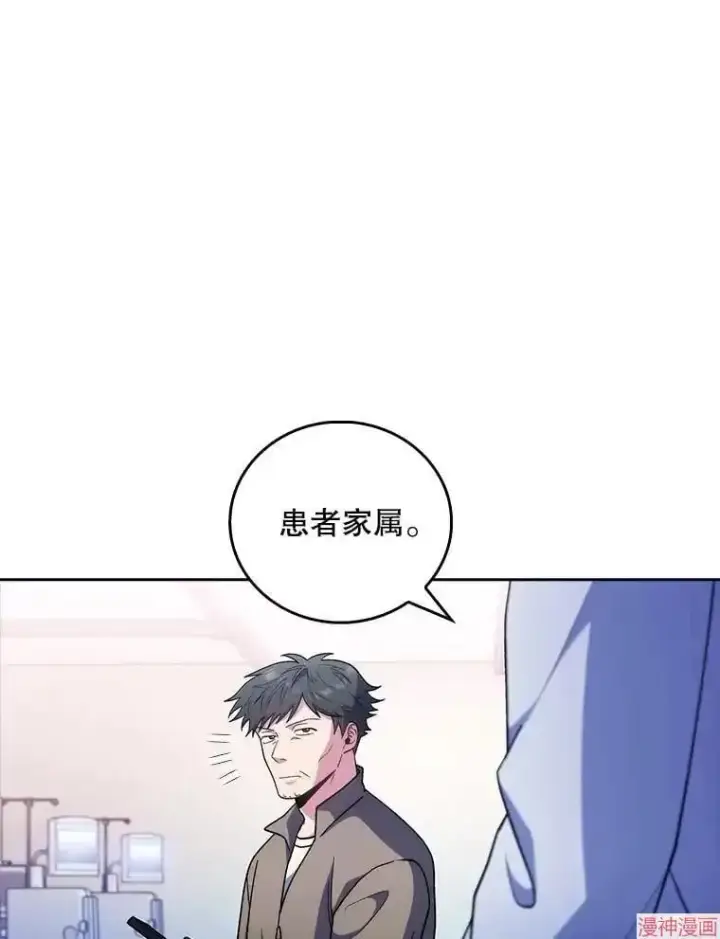 漫画《升级医生崔基石》第37话第52张图