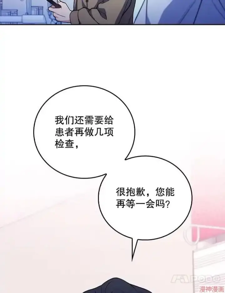 漫画《升级医生崔基石》第37话第53张图