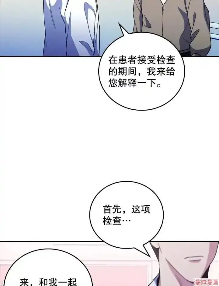 漫画《升级医生崔基石》第37话第56张图