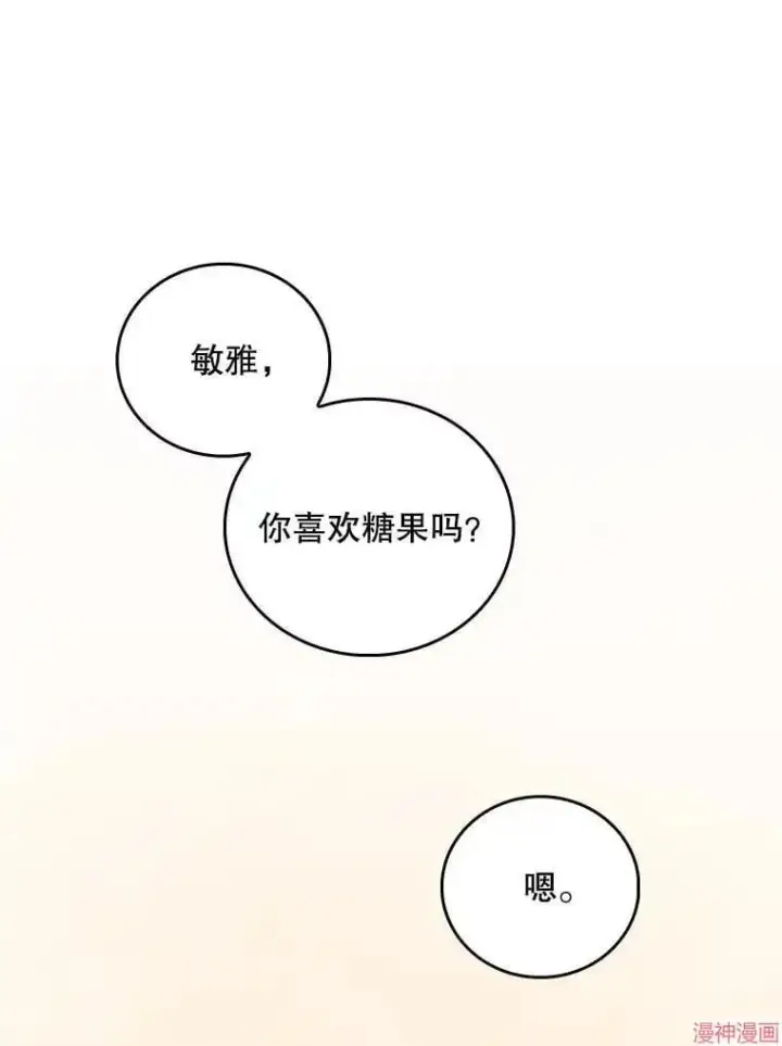 漫画《升级医生崔基石》第37话第58张图