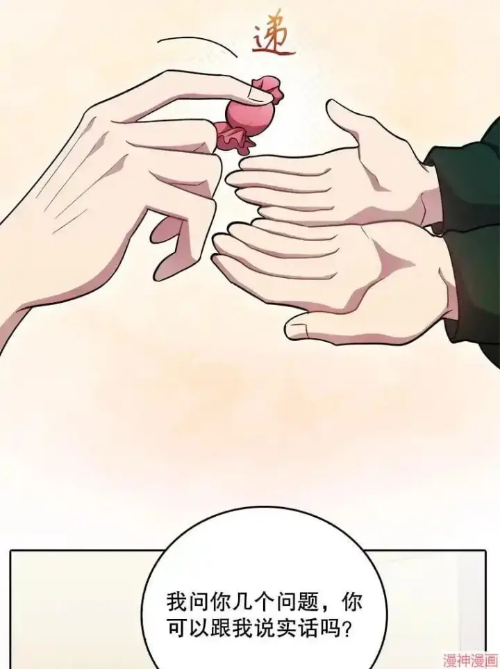 漫画《升级医生崔基石》第37话第59张图