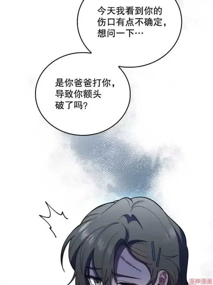 漫画《升级医生崔基石》第37话第61张图