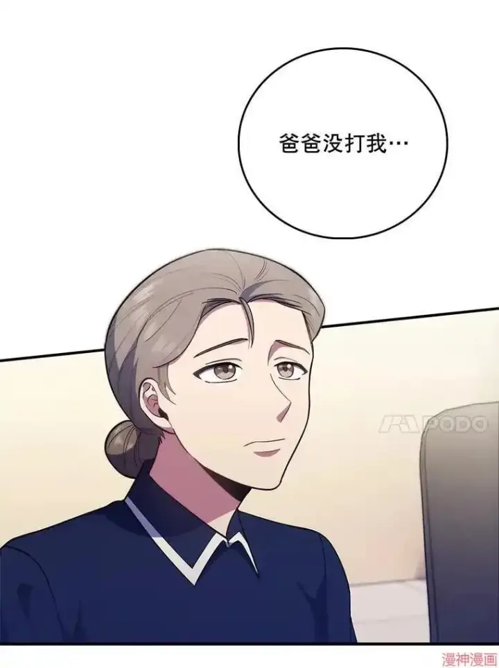 漫画《升级医生崔基石》第37话第63张图