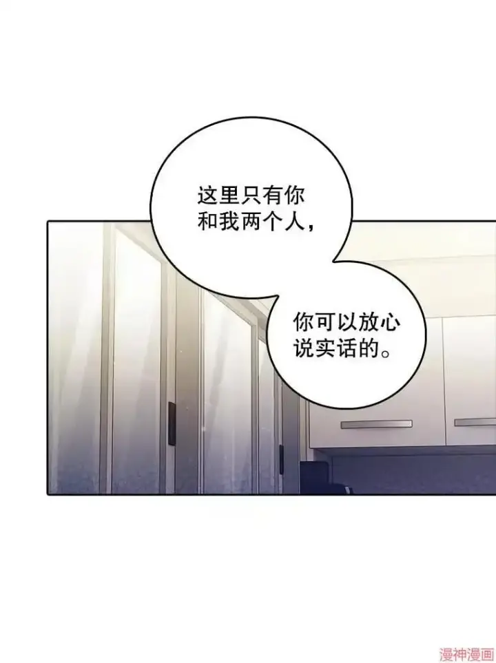 漫画《升级医生崔基石》第37话第64张图