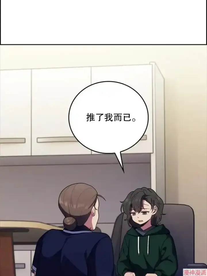 漫画《升级医生崔基石》第37话第67张图