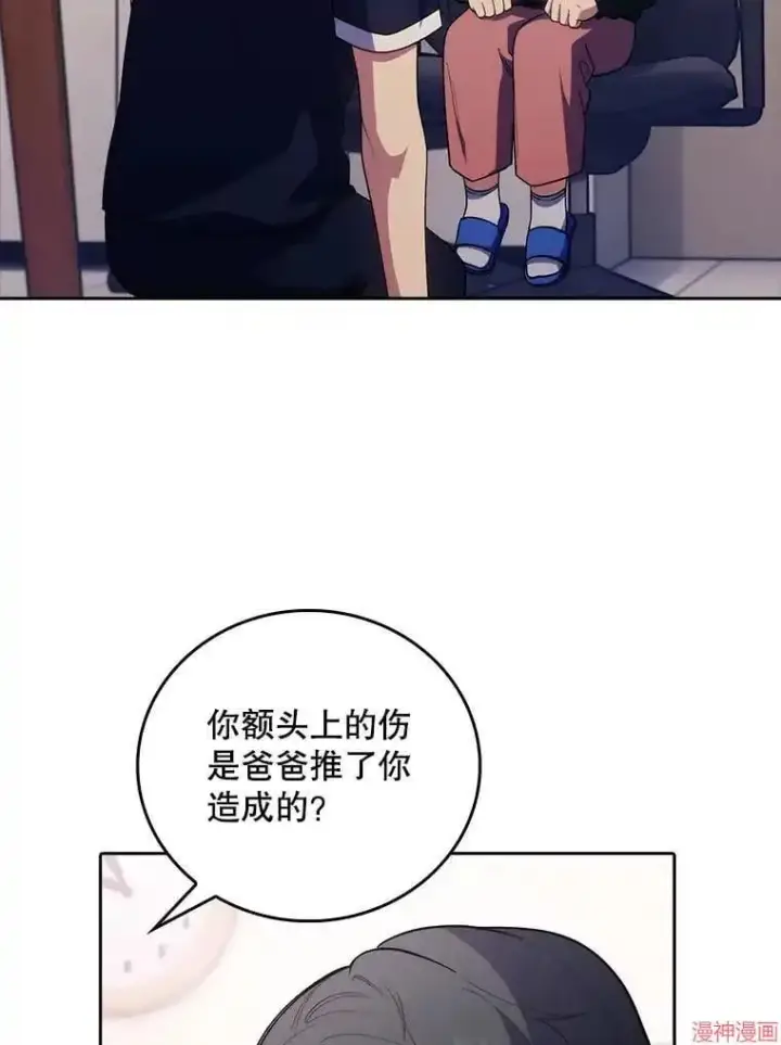 漫画《升级医生崔基石》第37话第68张图