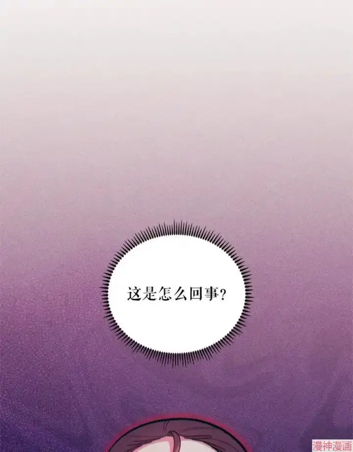 漫画《升级医生崔基石》第37话第71张图
