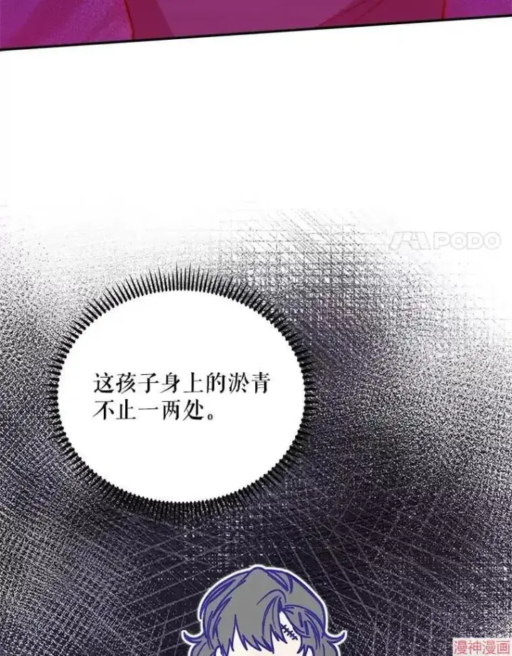 漫画《升级医生崔基石》第37话第73张图