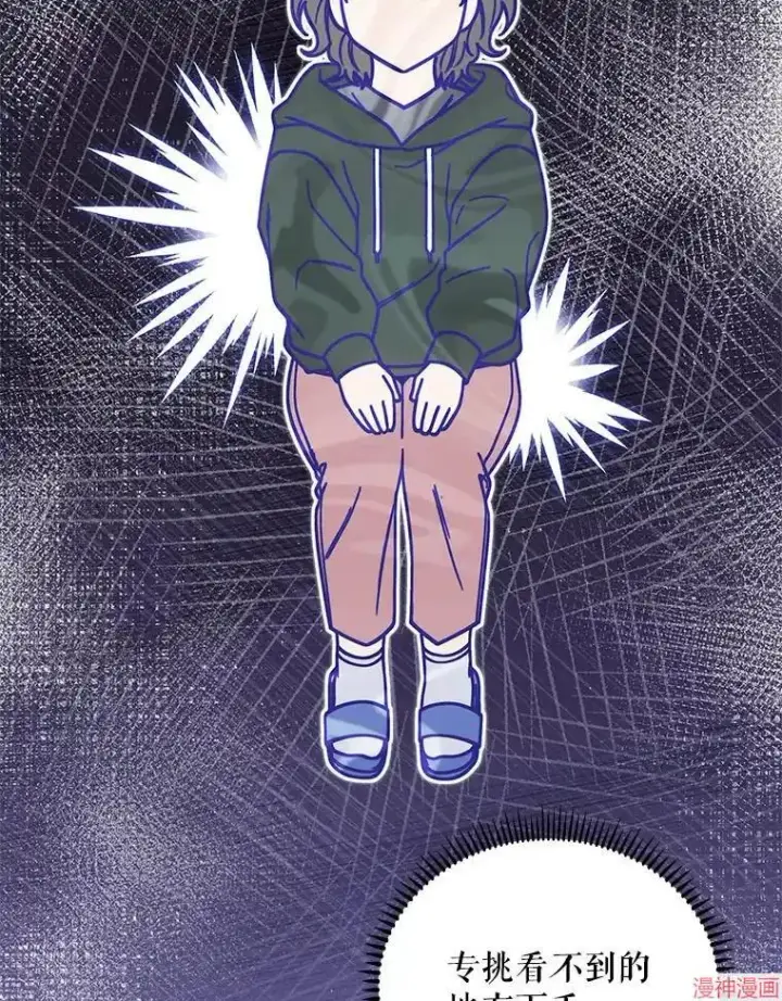 漫画《升级医生崔基石》第37话第74张图