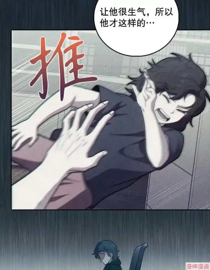 漫画《升级医生崔基石》第37话第78张图