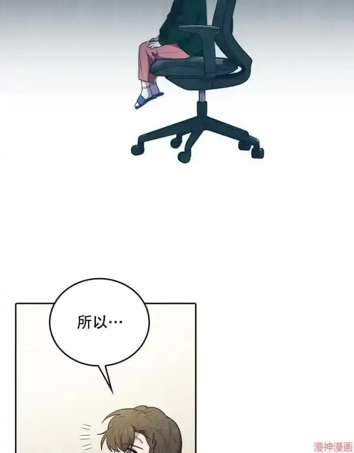 漫画《升级医生崔基石》第37话第79张图