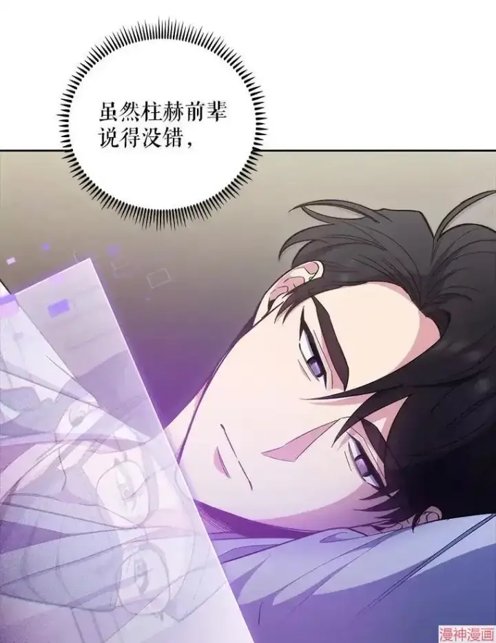 漫画《升级医生崔基石》第37话第8张图