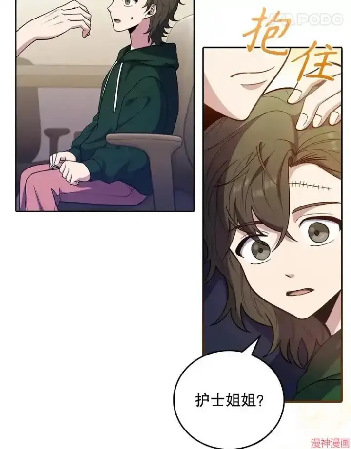 漫画《升级医生崔基石》第37话第80张图