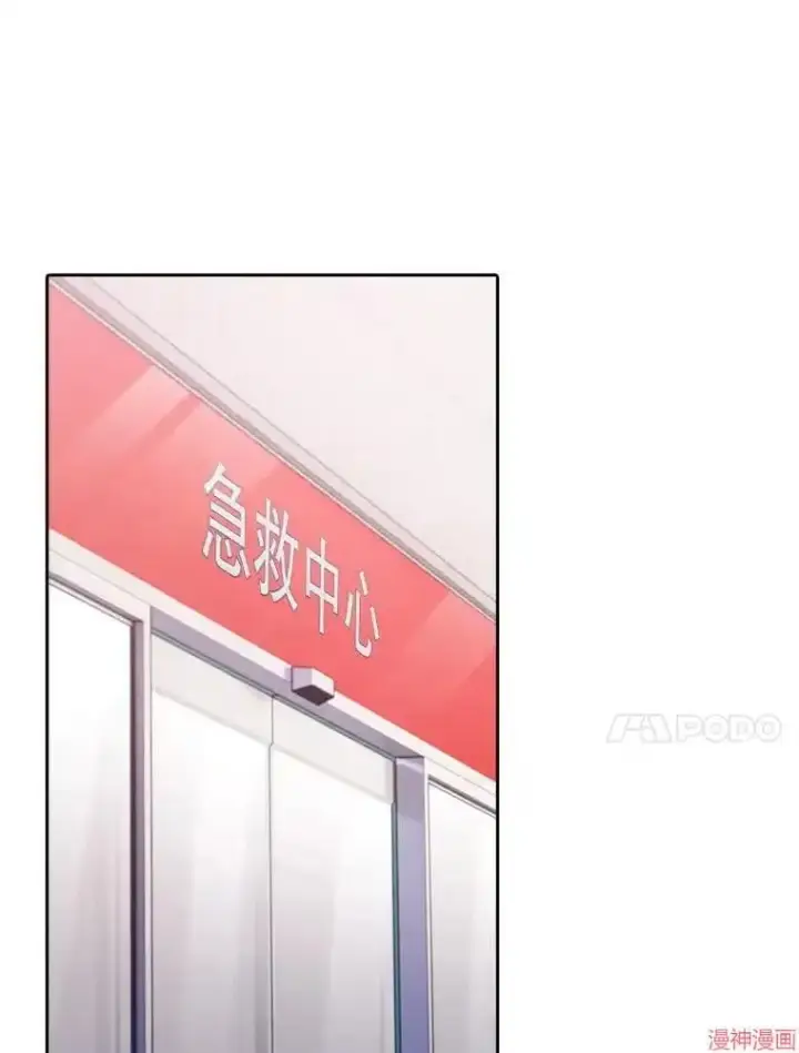 漫画《升级医生崔基石》第37话第86张图