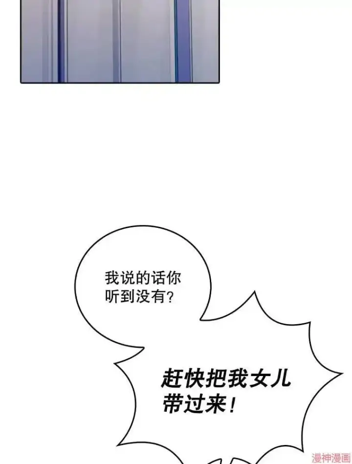 漫画《升级医生崔基石》第37话第87张图