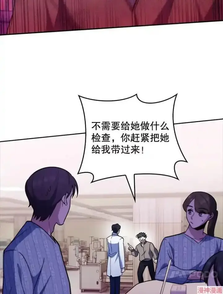 漫画《升级医生崔基石》第37话第89张图