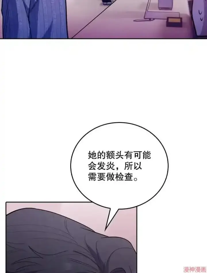 漫画《升级医生崔基石》第37话第90张图