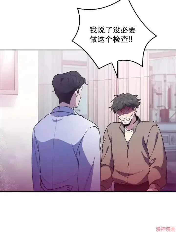 漫画《升级医生崔基石》第37话第92张图