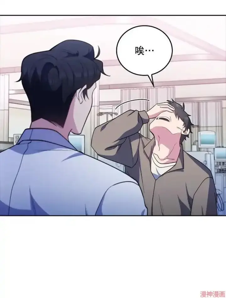 漫画《升级医生崔基石》第37话第95张图