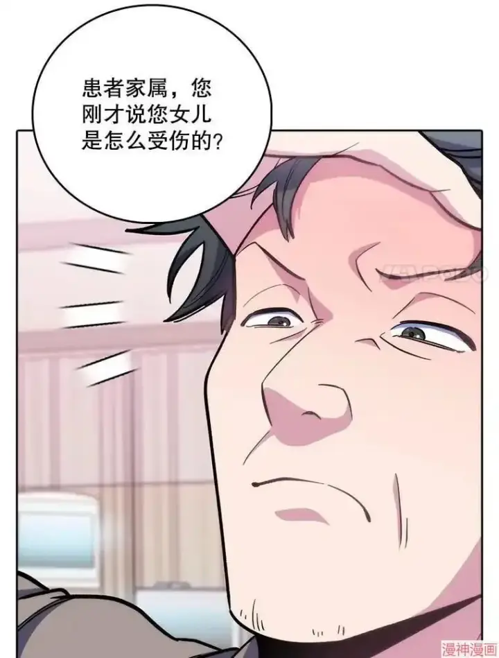 漫画《升级医生崔基石》第37话第96张图