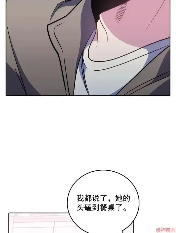 漫画《升级医生崔基石》第37话第97张图