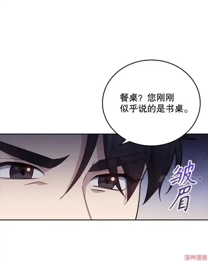 漫画《升级医生崔基石》第37话第99张图