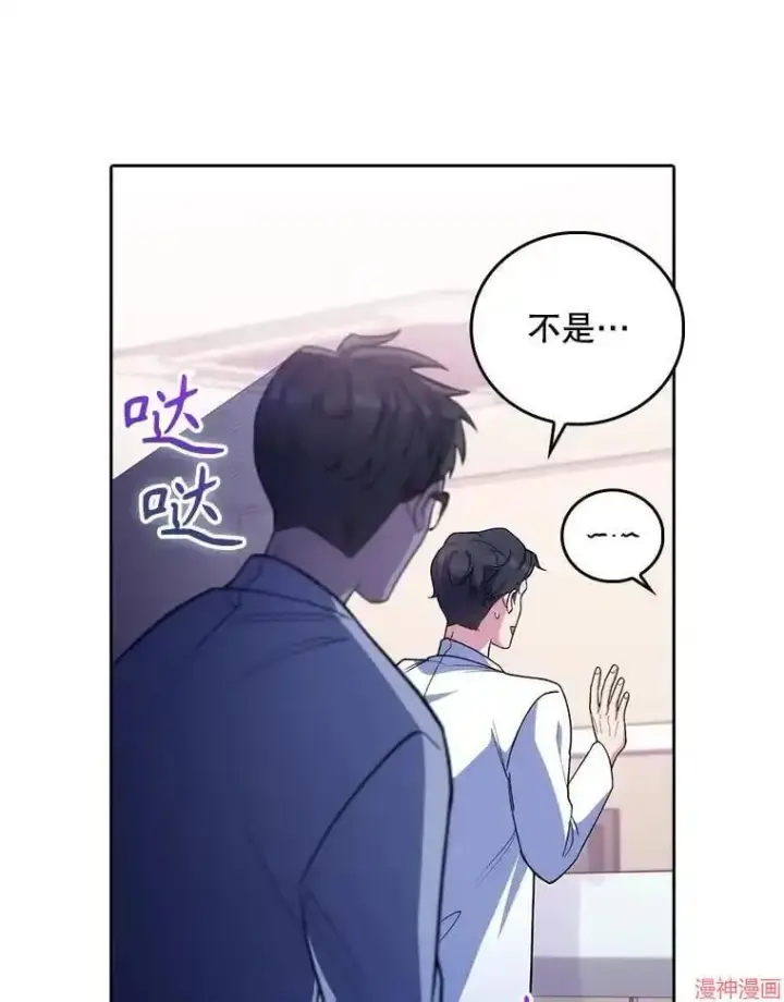 漫画《升级医生崔基石》第39话第11张图