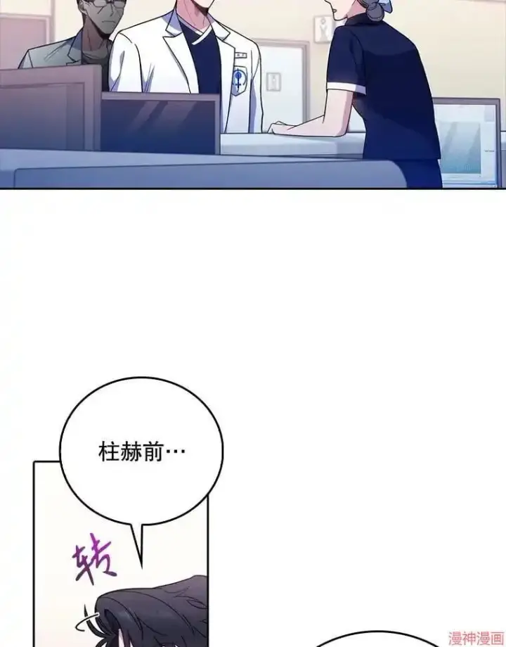 漫画《升级医生崔基石》第39话第13张图