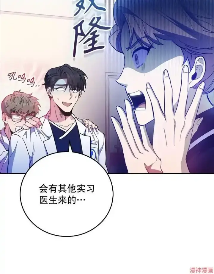 漫画《升级医生崔基石》第39话第18张图
