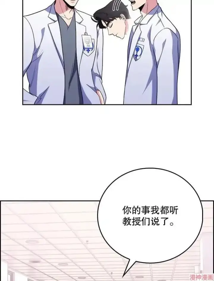 漫画《升级医生崔基石》第39话第27张图