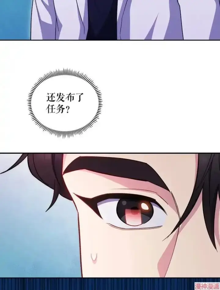 漫画《升级医生崔基石》第39话第3张图