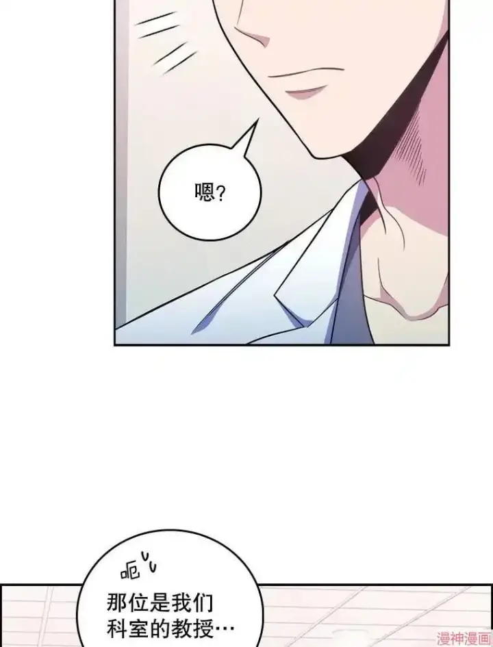 漫画《升级医生崔基石》第39话第30张图