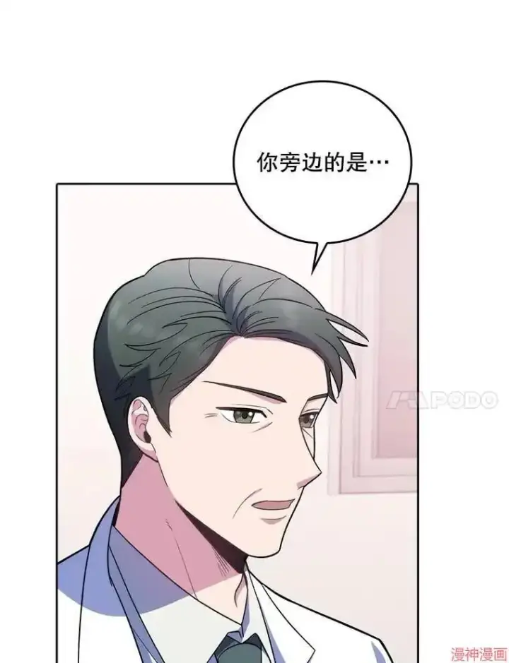 漫画《升级医生崔基石》第39话第34张图
